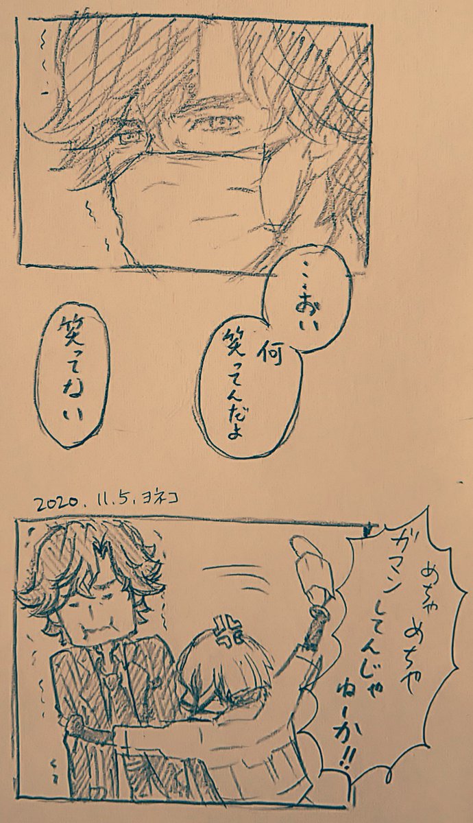 ヨネコ 33号 Yonekoyan さんの漫画 91作目 ツイコミ 仮