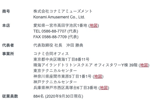 ちょんぼ ちょんぼりすた管理人 パチスロボンバーガールの グレードワン て聞いた事ない会社ですよね 社名で検索しても情報出てこないし そこで住所で検索したらコナミアミューズメントの本店と同じだった まぁボンバーガールの時点でコナミと気が付け