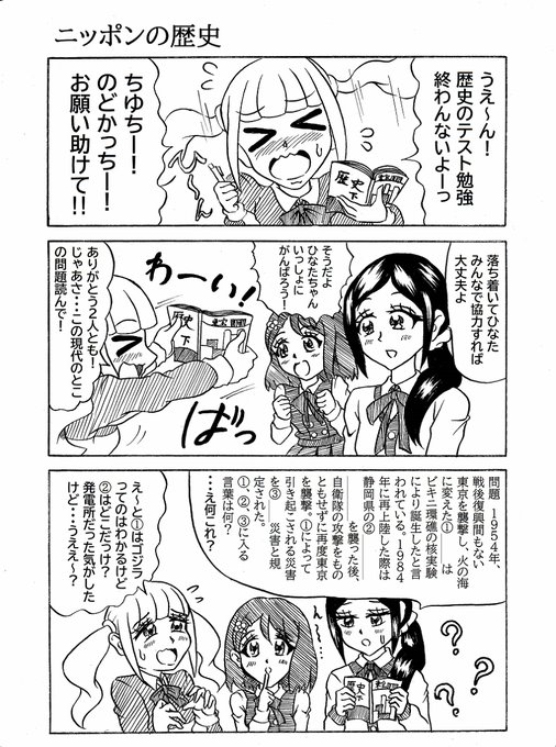はっすー Letsgolotus さんのマンガ一覧 ツイコミ 仮