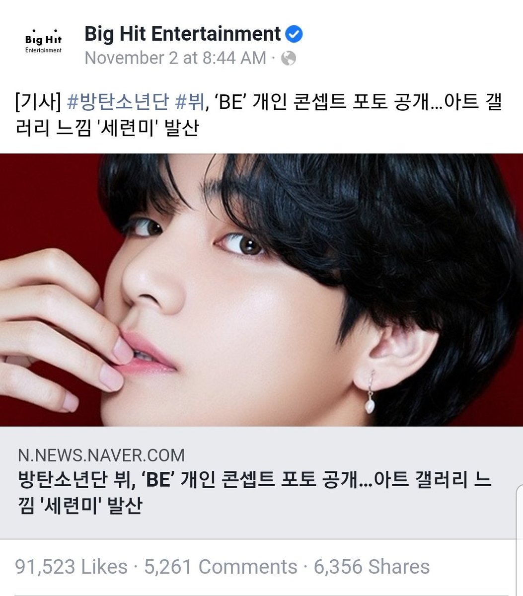 _gukkmin_'s tweet photo. hey @bts_bighit @BigHitEnt
you didn't post an article about jimin's concept photos on your facebook page and you didn't use a hashtag, but you did both things with the other members. this is disrespectful and unprofessional, please fix it as soon as possible. https://t.co/Enp218GSpj