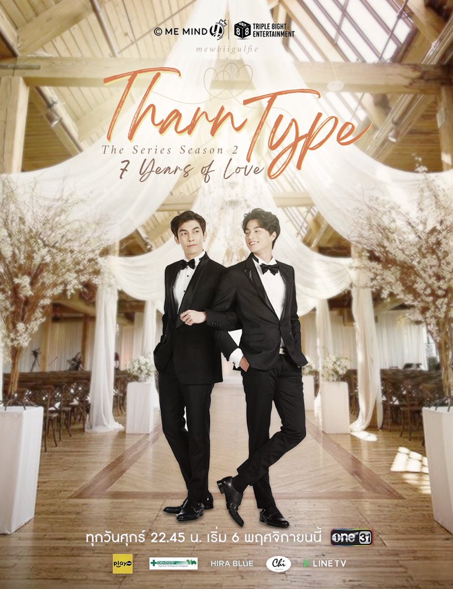 Дорама история тарна и тайпа с русской озвучкой. Тарн и тайп лакорн. Тарн дорама. Тарн и тайп 7 лет дорама. Тарн дорама.