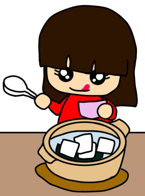 湯豆腐のtwitterイラスト検索結果 古い順 湯豆腐のtwitterイラスト検索結果 古い順