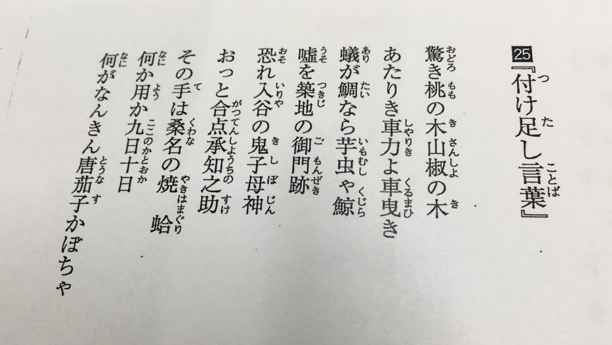 슈슈 合点承知之助が一番すらすら読める部分だった 外国人の日本語勉強方 怪童丸の声が離れないw T Co Msua1fmje6 Twitter