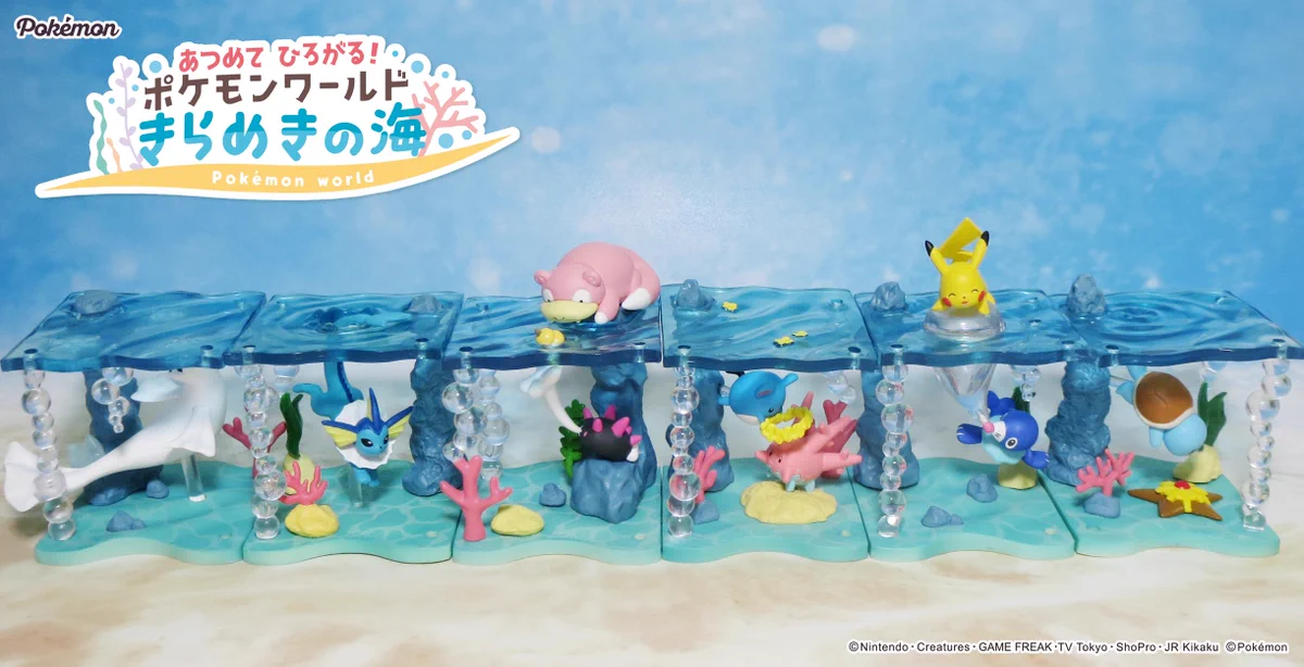 リーメント ポケモンワールド きらめきの海 6種類 フルコンプ