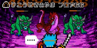 pgpgpgpg1919's tweet photo. まだ諦めない!回復の呪文をつぶやいた! - 快感♪フリックRPG★★スーパークエスト★★
#スークエ https://t.co/QT2nOtH2pE