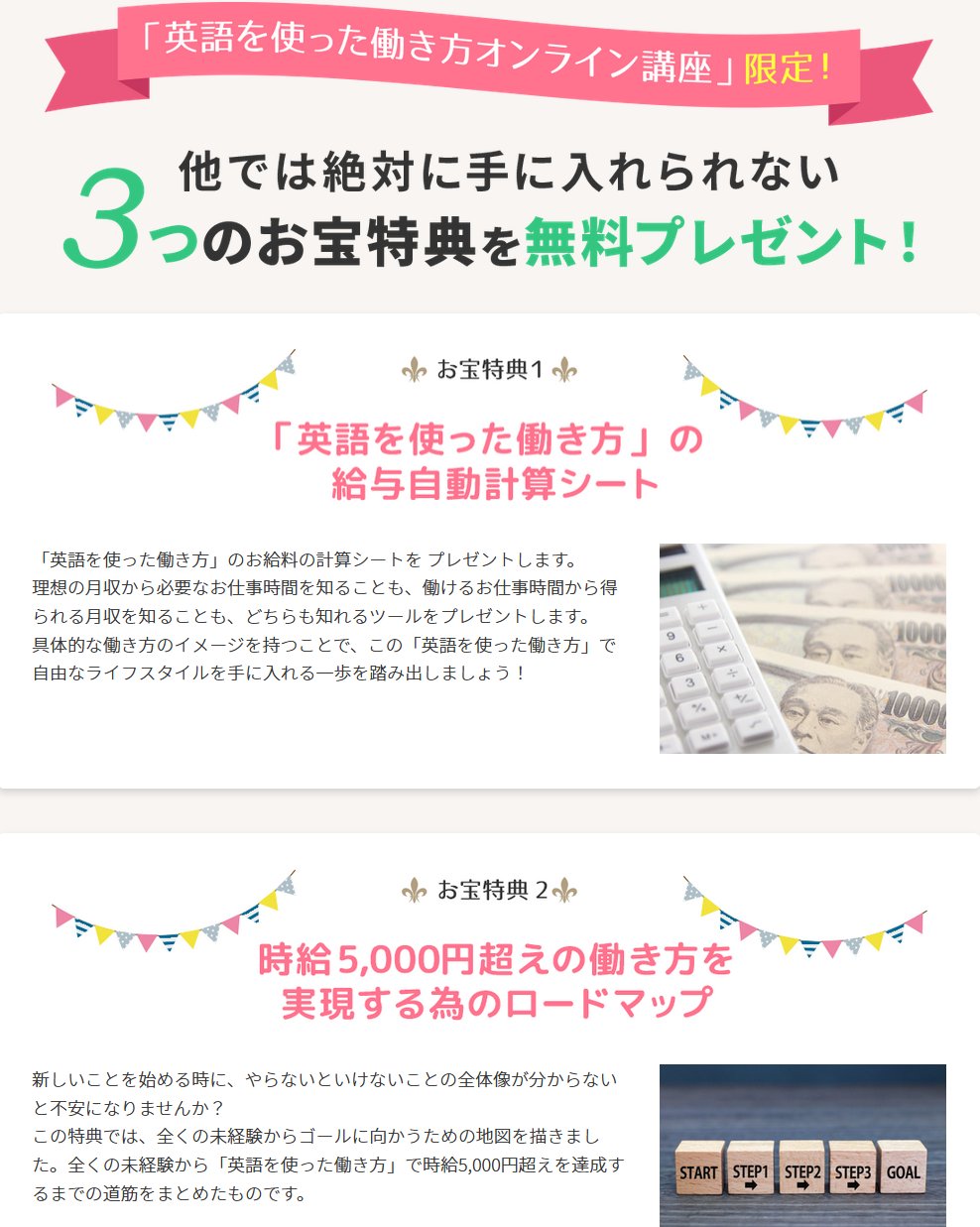 三根 翼 中高生レベル といってもかなり幅がありますね この広告では 高い英語力は一切必要ありません ともあるので ごくごく普通の高校生程度という意味なのでしょう