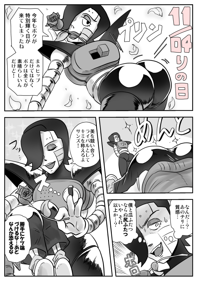 遅刻尻漫画です 