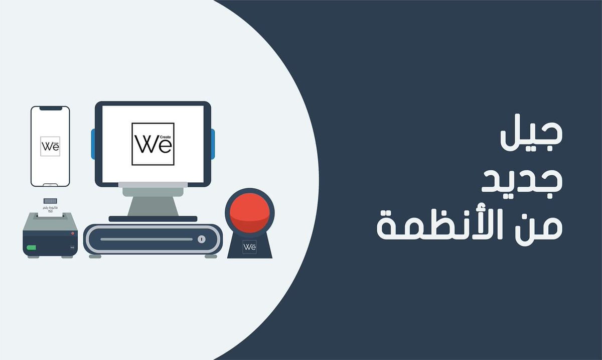 WeCreate_ly's tweet photo. جيل جديد من الأنظمة | قريبًا 👋

🖥💻📱🖨🕸

شركة #ننشيء | الجودة فقط 

#WeCreate #Libya #Benghazi #Tripoli #بنغازي #طرابلس https://t.co/CkI460jg9k