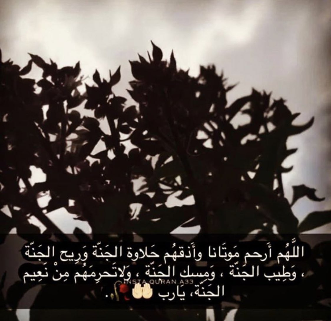 RB_922's tweet photo. #ريناد_اللهيم #عبدالرحمن_اللهيم #اللهم_امين #دعاء https://t.co/JdJmhb2pLq