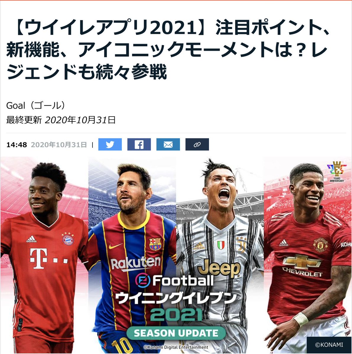 ボランチ ウイイレアプリ攻略サイト 今後のimの流れが確定 Goaljp Official の記事の順番通りの搭載 10 29 アーセナル 11 5 シティ 今ここ 11 12 ユヴェントス 11 19 ユナイテッド 11 26 リヴァプール