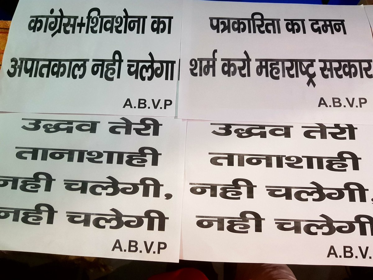 shriniwas_hr's tweet photo. लोकतंत्र विरोधी ,संविधान विरोधी और
 जन विरोधी महाराष्ट्र सरकार
अघोषित आपातकाल देश सहन नही करेगा।
प्रेस की स्वतंत्रता पर हमला नही चलेगा।
@nidhitripathi92
@Republic_Bharat 
#उत्तिष्ठ_भारत https://t.co/VajZXS7Mqg
