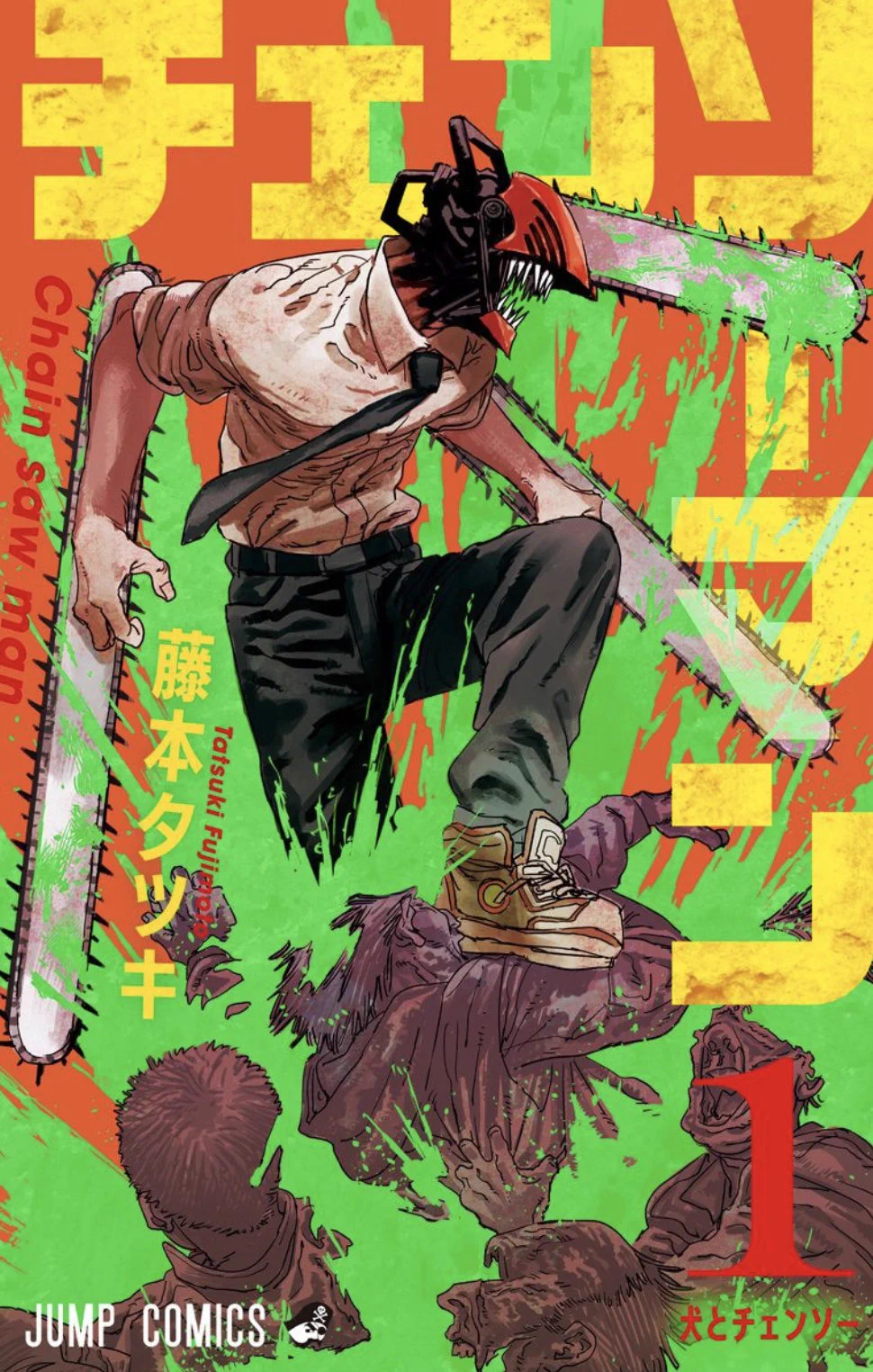ジャンプBOOKストア！ on X: 