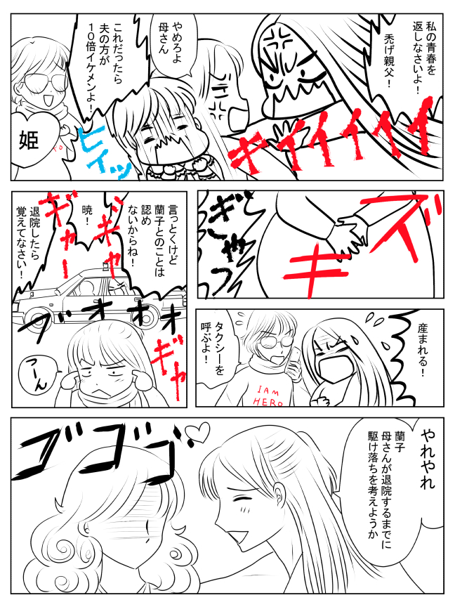 昨日描いた絵です(; ・`д・')
恋の魔法とおまじないペン入れ、イラストACさん投稿ちびモブ会社員、2腐滅の刃2ページ目ペン入れ、(腐嫌いの方は拡大して見ないでください<(_ _)>)昔話「つぐみひげの王様」ラフ9 