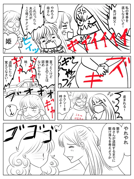 昨日描いた絵です(; ・`д・')
恋の魔法とおまじないペン入れ、イラストACさん投稿ちびモブ会社員、2腐滅の刃2ページ目ペン入れ、(腐嫌いの方は拡大して見ないでください<(_ _)>)昔話「つぐみひげの王様」ラフ9 