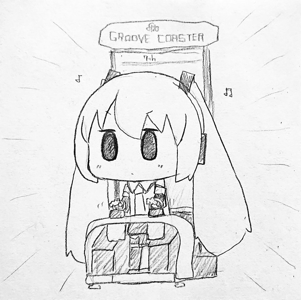 今日も一日 