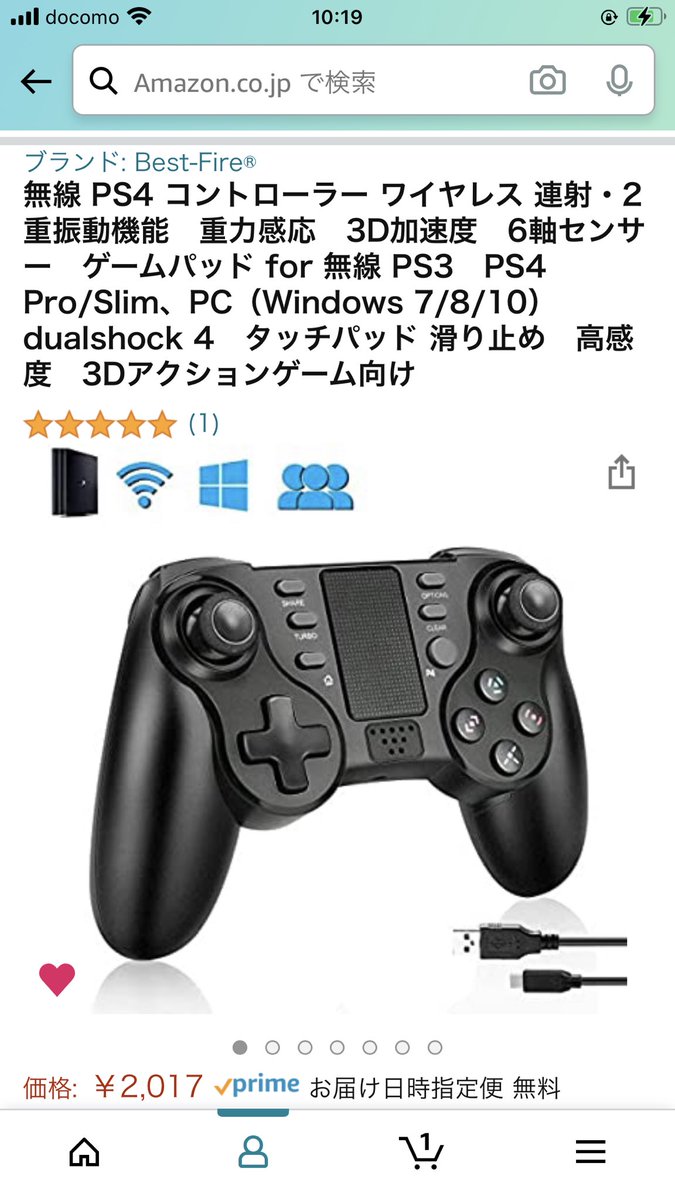 みぃちゃん コントローラー Ps4 Ps3 Pc対応連射コントローラー 使ってみた感想 慣れるのが大変かも Psユーザーなら直ぐ慣れるかな 私はxboxユーザーだから 未だ慣れぬ 結論 Fps系だと使いやすいかも 私はpso2で苦戦してますハイ 慣れたら 予備を買うかも