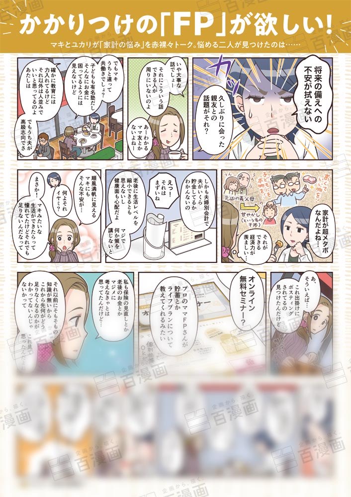 【制作実績更新】
マネー系オンラインセミナーのチラシを制作させていただきました。
元々私も担当デザイナーも広告代理店出身なので、こういう「THE チラシ!」みたいなやつは得意分野です。
色がかわいくできたー。
https://t.co/kH5uZ5Y6vQ 