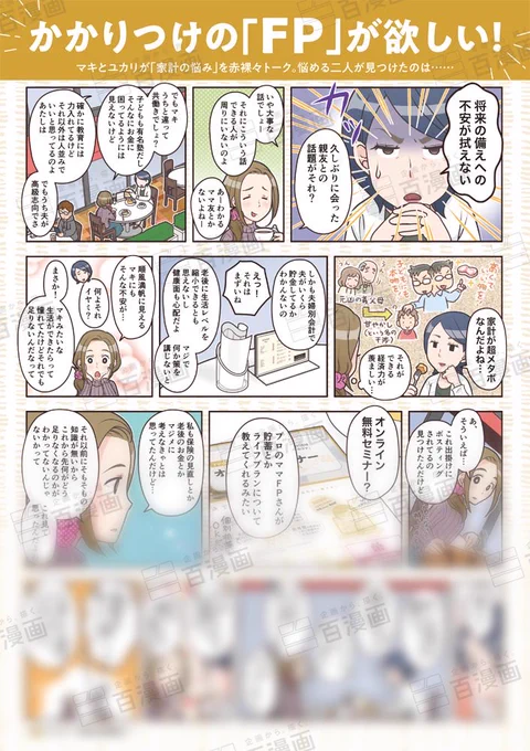 【制作実績更新】
マネー系オンラインセミナーのチラシを制作させていただきました。
元々私も担当デザイナーも広告代理店出身なので、こういう「THE チラシ!」みたいなやつは得意分野です。
色がかわいくできたー。
https://t.co/kH5uZ5Y6vQ 
