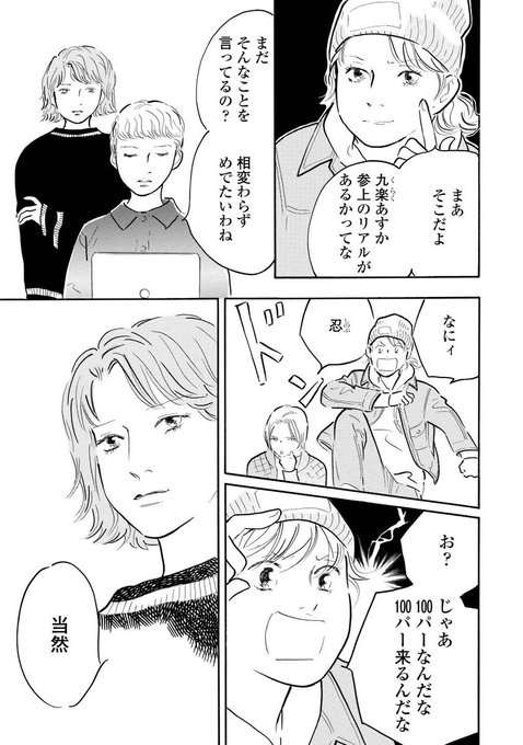 高口里純先生「花のあすか組!∞インフィニティ」本日更新 ️ いよいよスク.. SHODENSHA COMICS|祥伝社 さんのマンガ