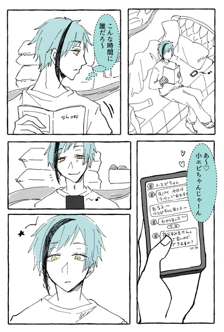 #ウツボと小エビのお誕生日会2020
 #twstプラス 
フロ監🦈🦐
言わなくても分かっちゃう🦈
誕生日おめでとう!!!

※監督生顔あり、ちょっと喋ります 