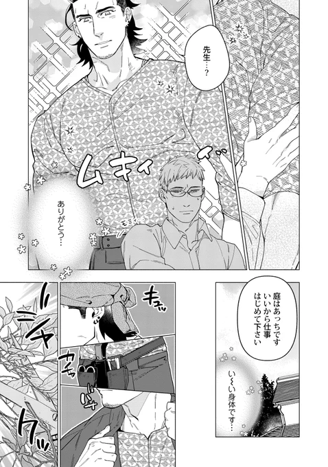 ?(その2)い～いマッチョです… 