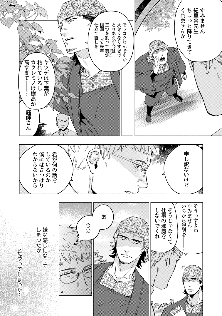 ?(その2)い～いマッチョです… 