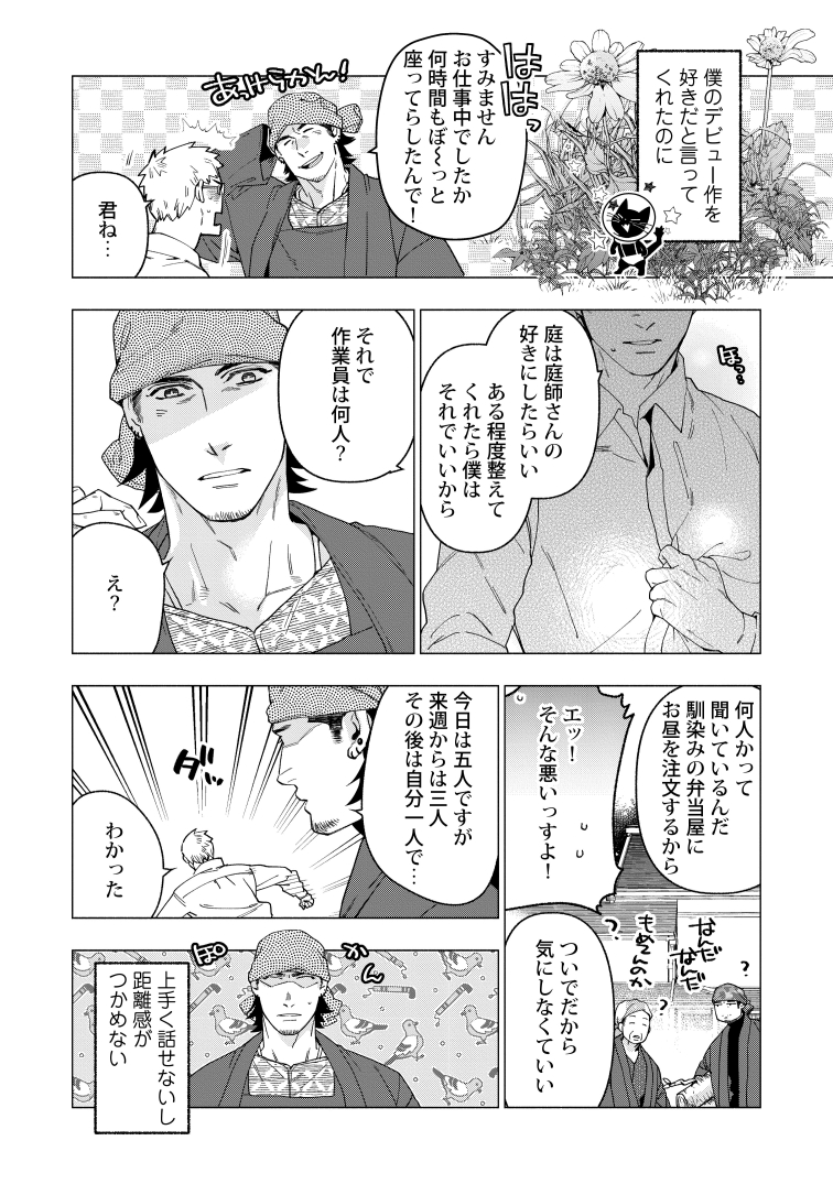 ?(その2)い～いマッチョです… 
