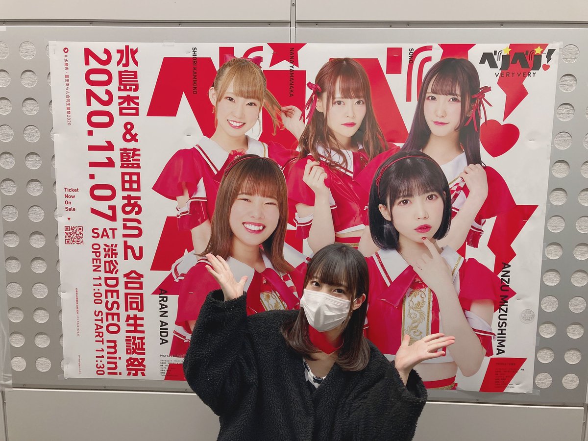 anzu_BD24's tweet photo. 【本日最終日】

こちらの下北沢駅の告知ポスター、本日 11/5(木) までの掲載となっております！！！！🙇‍♂️

京王井の頭線に乗られた際など、是非下北沢ポスターの写真を撮ってハッシュタグツイートをお願いいたします🙇‍♂️😭 🙏

https://t.co/hQjvacsHBx

#水島杏・藍田あらん合同生誕祭2020 
#ベリベリ！ https://t.co/gZMWOWxyH7