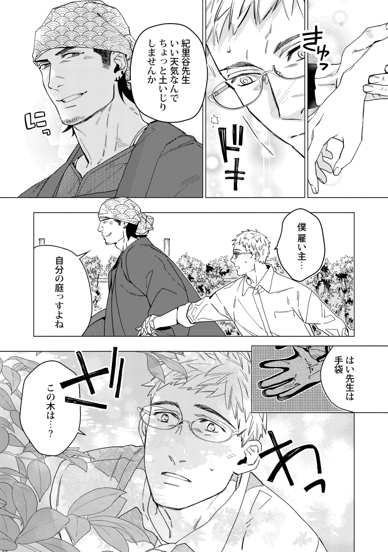 ?(その3)錦鯉高いよね?? 