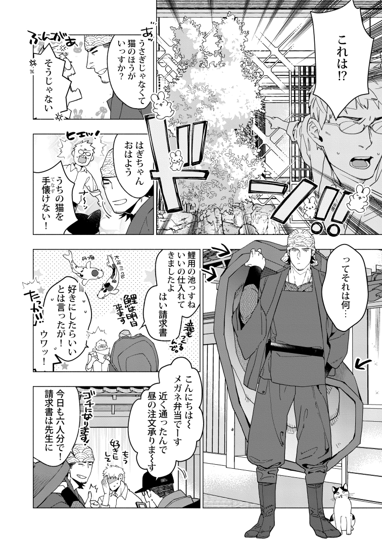 ?(その3)錦鯉高いよね?? 