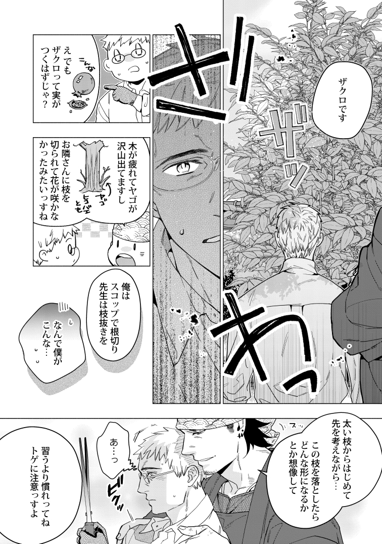 ?(その3)錦鯉高いよね?? 