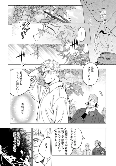?(その4)寅井は蕎麦が好き 