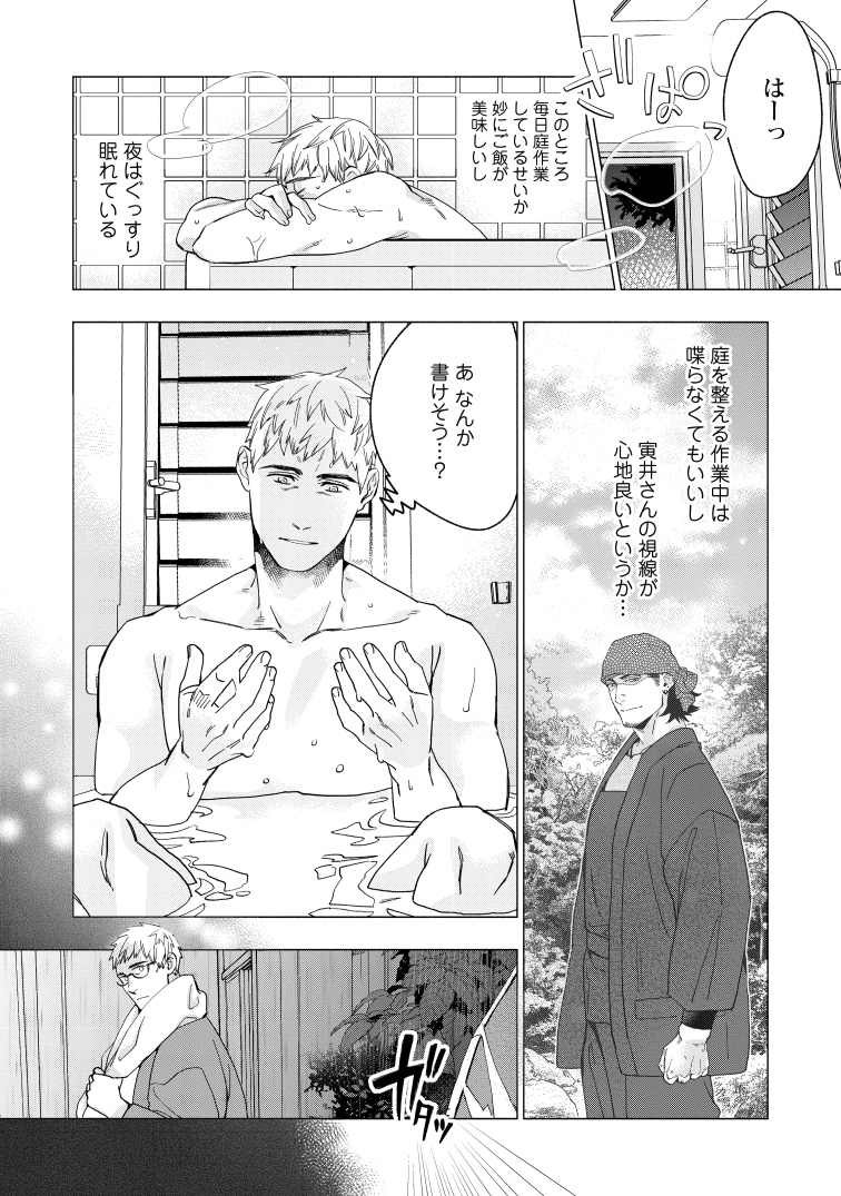 ?(その4)寅井は蕎麦が好き 
