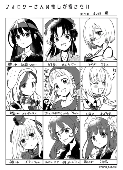 昨日推しの日? だったとかで、昔描いた色んなリクエストあったキャラ詰め込み絵でも再掲してみます。描き方もジャンルも色々だね～ 