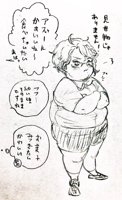ショタになってしまい昔の体型に戻ってしまったアズールと甘やかしたいトレイ先輩
⚠私のℒℴѵℯを詰め込んだためその分ぽちゃぽちゃしている🐙さんがいます☺💓 