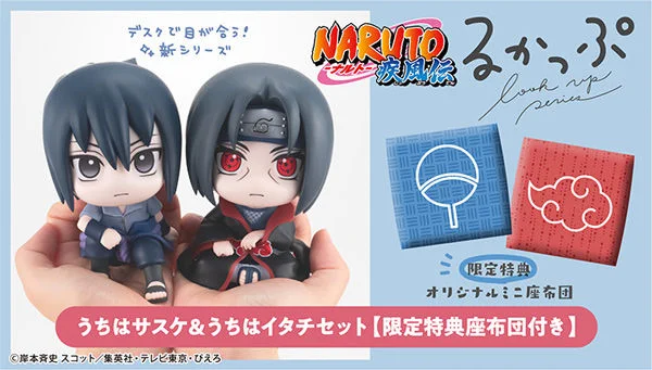 るかっぷ NARUTO うちはサスケ うちはイタチ 2体セット EmBi6_eVkAA-gEy?format=webp&