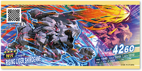 ゾイドワイルドバトルカードハンター【公式】 (@zoids_BCH) / Posts / X