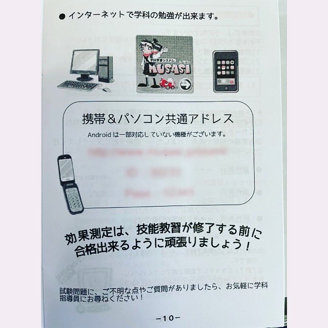 和泉自動車教習所 効果測定について 現在 学科効果測定の練習についてはwebでお願いをしております 教習のしおり10ページに詳細ありますので インターネットで勉強をしてから効果測定を受講してくださいませ 教習所 和泉自動車教習所 自動車