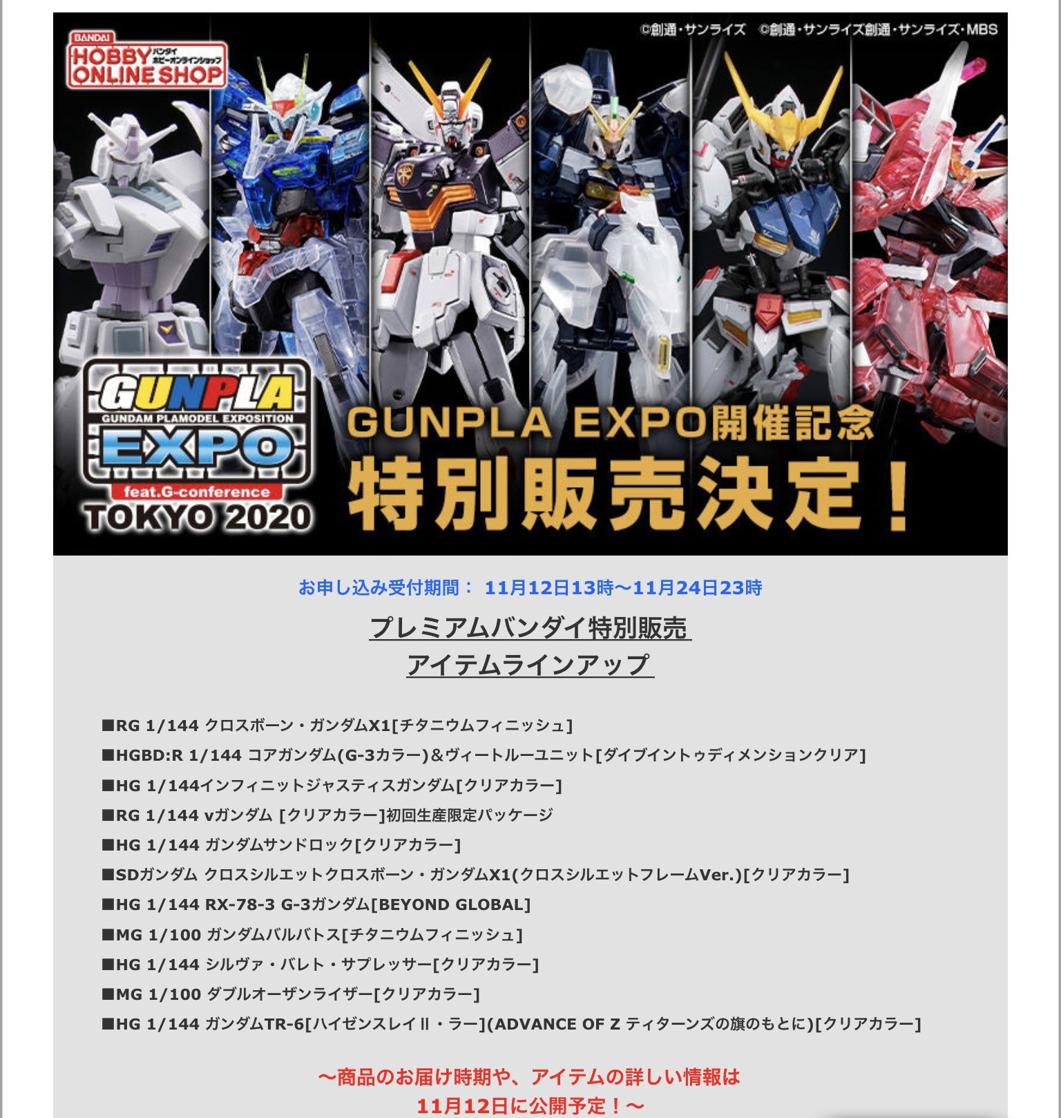 フエスキー Ms重量税 ガンプラexpo特別販売の追加アイテムがきました Mg 1 100 ガンダムバルバトス チタニウムフィニッシュ Mg 1 100 ダブルオーザンライザー クリアカラー Hg 1 144 ガンダムtr 6 ハイゼンスレイ ラー クリア フエスキー Ms重量税 ガンプラexpo特別販売の追加アイテムがきました Mg 1 100 ガンダムバルバトス チタニウムフィニッシュ Mg 1 100 ダブルオーザンライザー クリアカラー Hg 1 144 ガンダムtr 6 ハイゼンスレイ ラー クリア