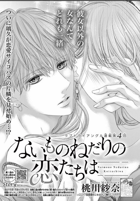 チーズ 編集部 8月号 増刊 プレミアチーズ 発売中 さん がハッシュタグ プレチー をつけたツイート一覧 1 Whotwi グラフィカルtwitter分析 チーズ 編集部 8月号 増刊 プレミアチーズ 発売中 さん がハッシュタグ プレチー をつけたツイート一覧 1 Whotwi グラフィカルtwitter分析