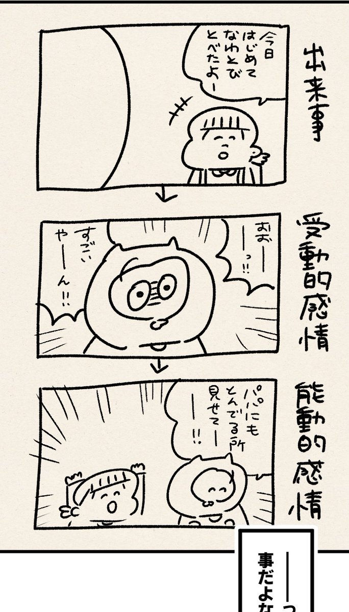 ここ1,2ヶ月漫画がうまく描けなかった原因が分かったのでnoteで漫画にしました✏️

会話も漫画も能動的なコミュニケーションが大事だったと気づいて落ち込んだ話  #タヌキブース  

続きはコチラから→ https://t.co/xLMSa9nn0v 