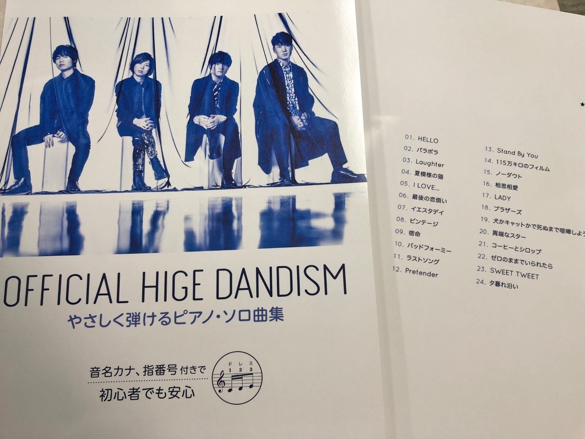 ヤマハミュージック 池袋店 スタッフおすすめ Official 髭男dism やさしく弾けるピアノ ソロ曲集 大人気 髭男の初心者向けピアノ曲集が発売 運指を確認しながら弾ける指番号を記載した曲集です オリジナルキーのままでとてもやさしいアレンジになっ
