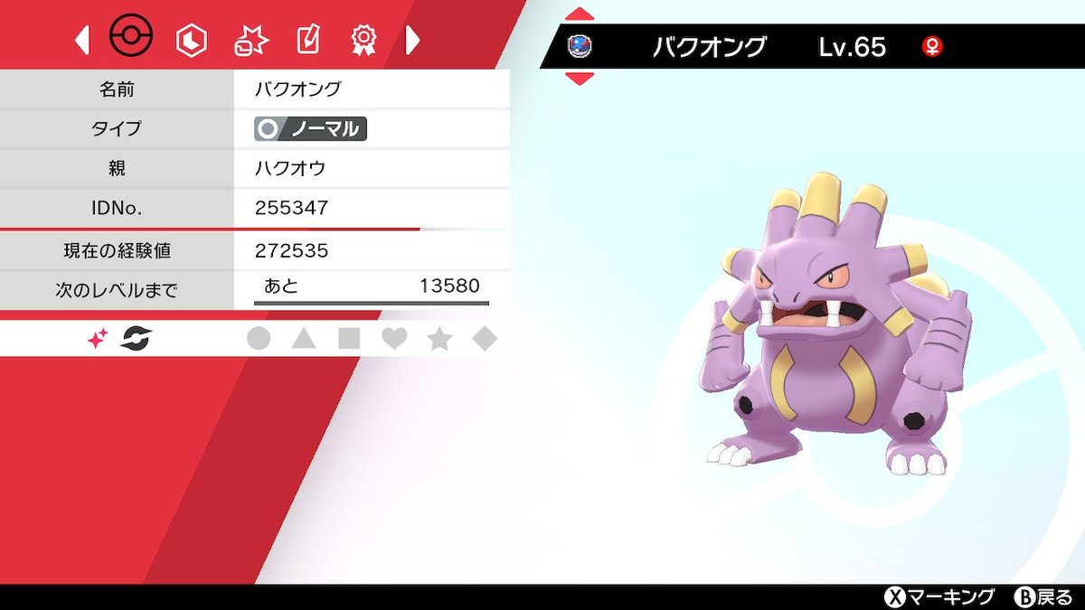 美祢之末 分かりにくいけどバクオング色違い ポケモン剣盾 Nintendoswitch 美祢之末 分かりにくいけどバクオング色違い ポケモン剣盾 Nintendoswitch