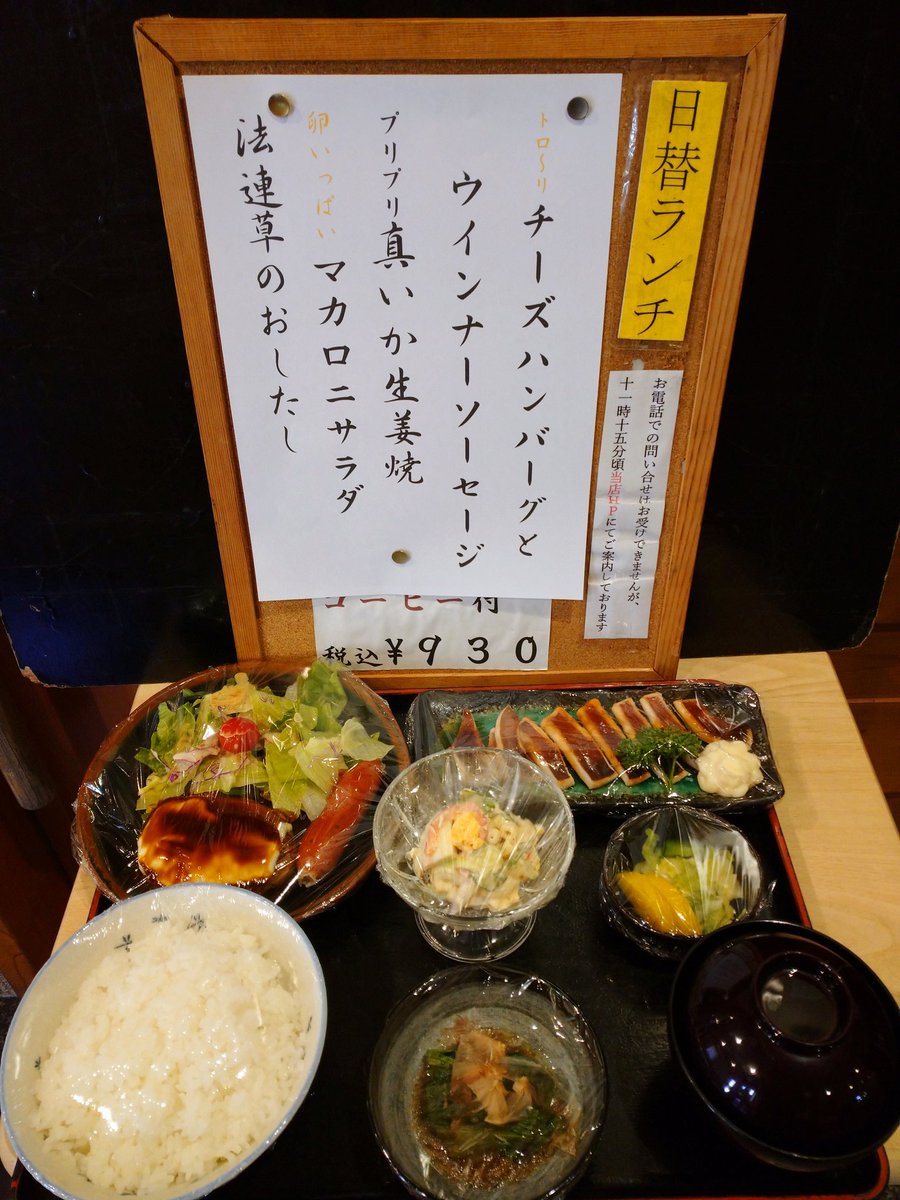 小山市 みつよし 小山市 ランチ 小山市プレミアム商品券 Gotoイート食事券