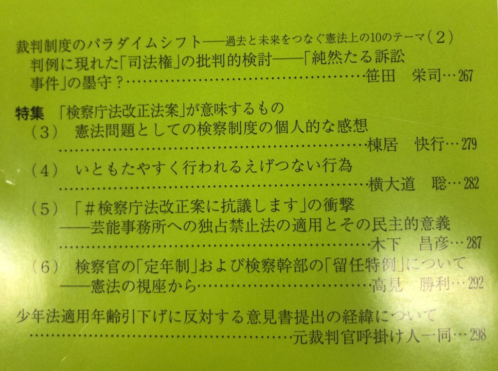 いともたやすく行われるえげつない行為 Twitter Search Twitter