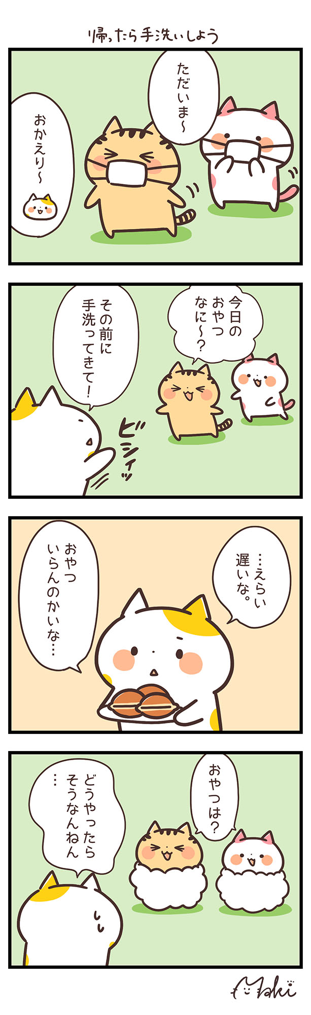Twoucan 関西弁にゃんこ Kansai Nyanko Twoucan 関西弁にゃんこ Kansai Nyanko