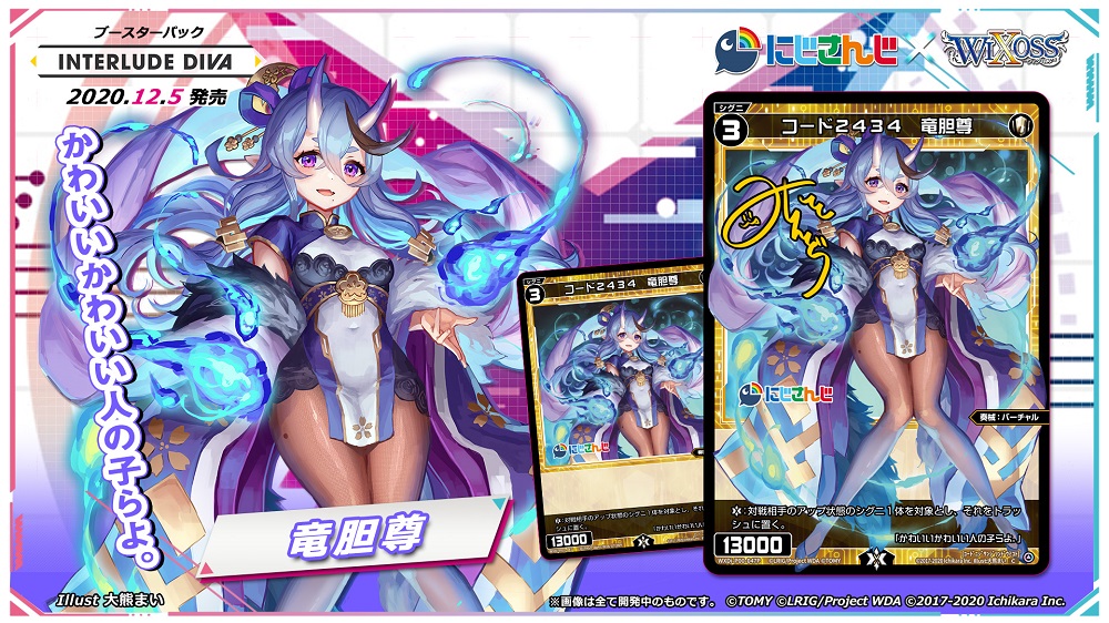 WIXOSS【公式】 على X: 