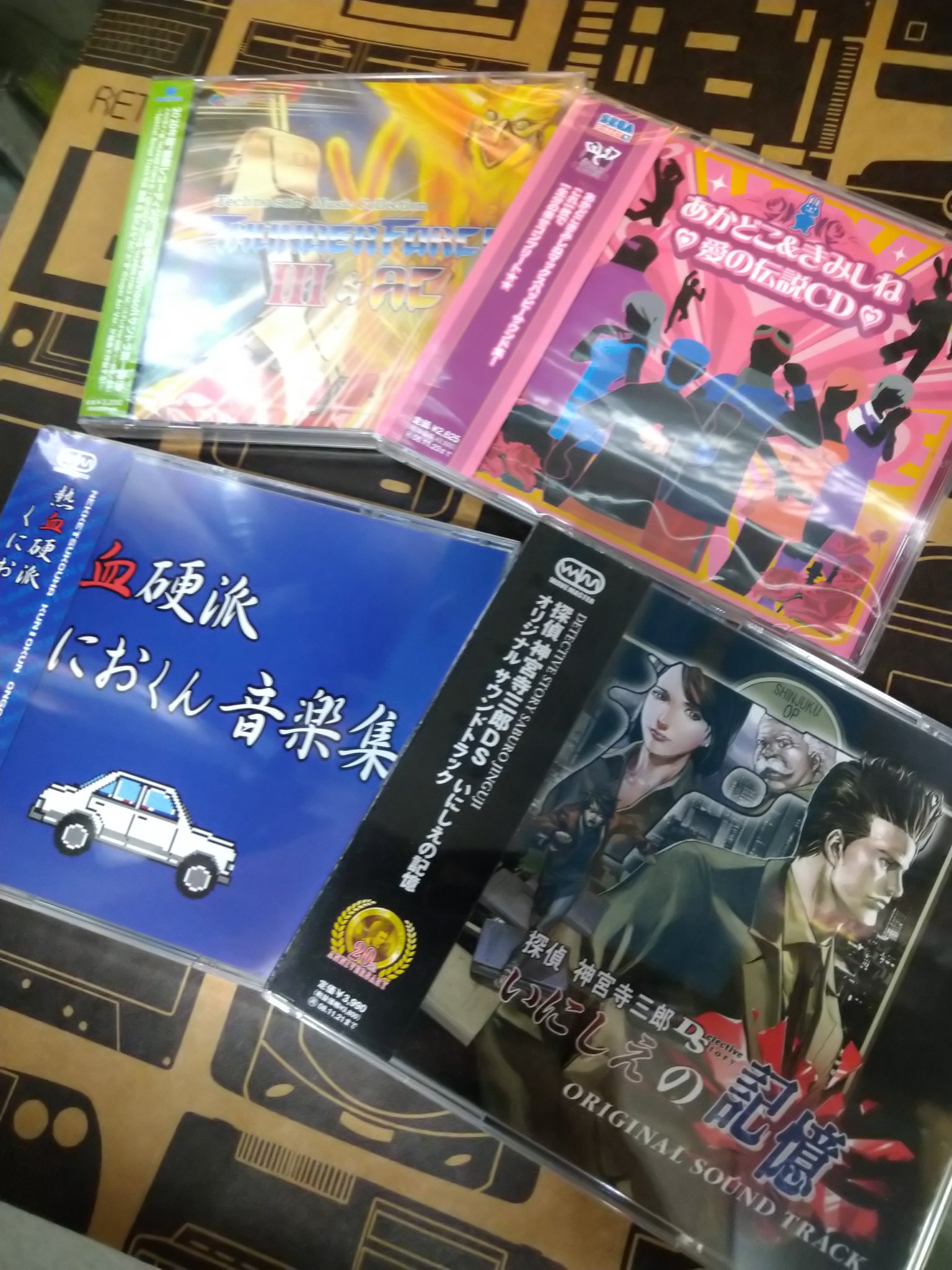 アキハバラ Beep おはようございます 本日は新品cdが入荷しています ウェーブマスター様より 熱血硬派くにおくん 音楽集 探偵 神宮寺三郎ds いにしえの記憶 オリジナル サウンドトラック が新入荷 あかどこ きみしね