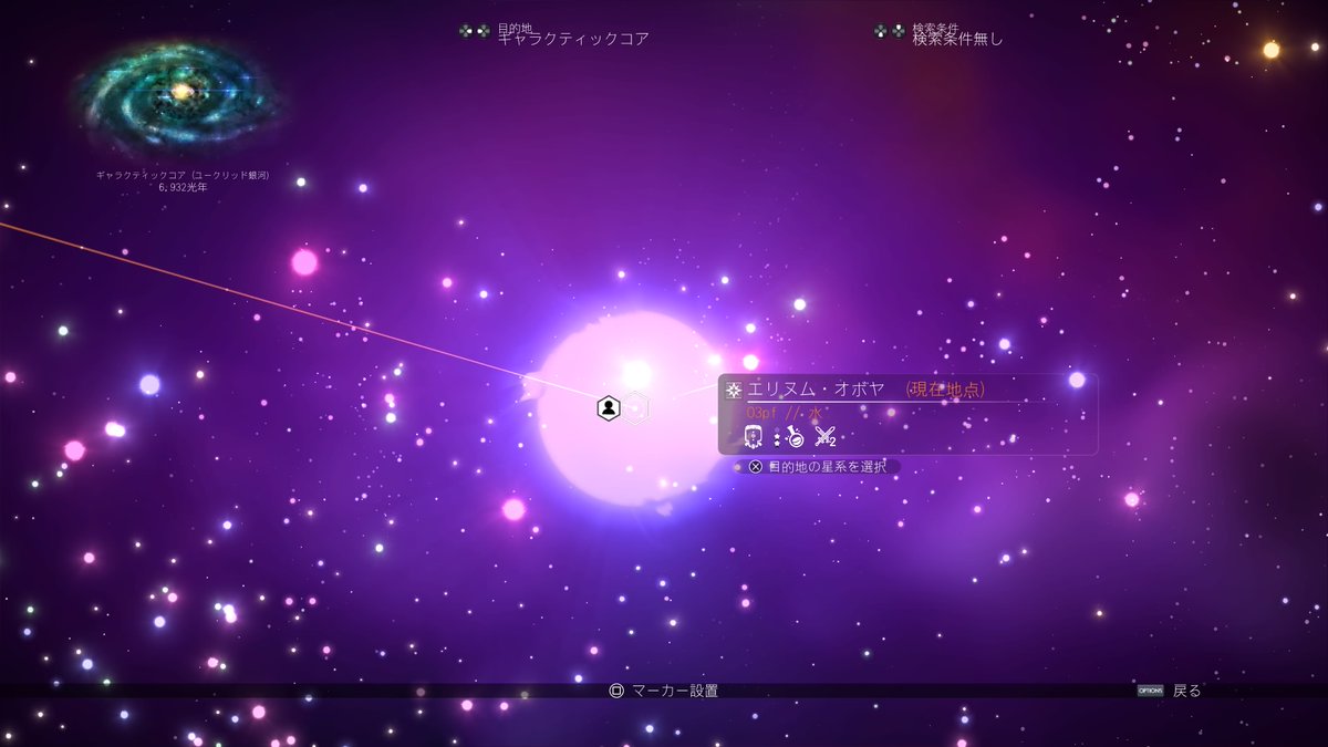 O Xrhsths ゲームの話をするイチ松 Sto Twitter Discordの方で話題になっていたので検証 アイセンタムのコア近くの惑星のポータルアドレスをユークリッドで使ってみたらやはりコア近くに 別の銀河でも試してみるか Nomanssky ノーマンズスカイ