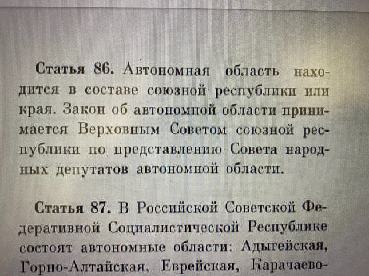I hope this helps to provide some clarity to people manipulating & twisting the language of the USSR Constitution. The answer is: NO – Nagorno-Karabakh under the USSR Constitution had NO rights to self-determine or secede from Azerbaijan SSR. Reference:  https://www.prlib.ru/item/420919 